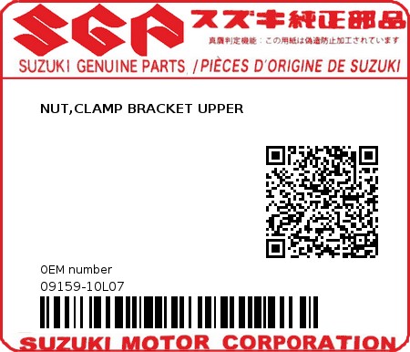 Product image: Suzuki - 09159-10L07 - NUT,CLAMP BRACKET UPPER 