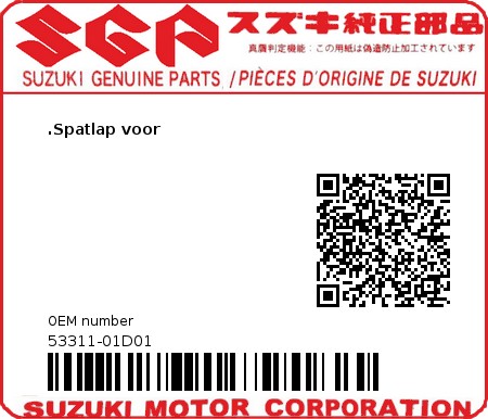 Product image: Suzuki - 53311-01D01 - MUD GUARD,FR  0