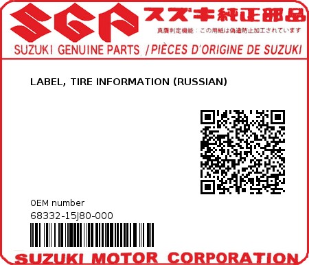 Product image: Suzuki - 68332-15J80-000 - LABEL, TIRE INFORMATION (RUSSIAN) 