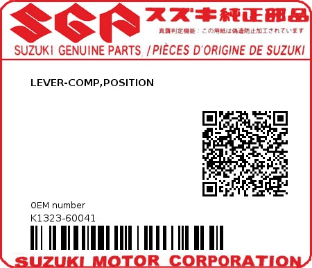 Product image: Suzuki - K1323-60041 - LEVER-COMP,POSITION          0