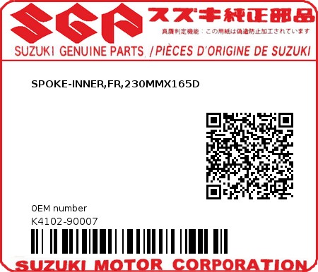 Product image: Suzuki - K4102-90007 - SPOKE-INNER,FR,230MMX165D         