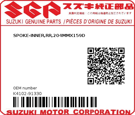 Product image: Suzuki - K4102-91330 - SPOKE-INNER,RR,204MMX159D         