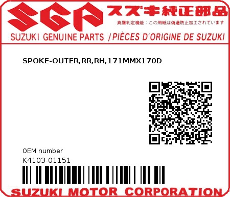 Product image: Suzuki - K4103-01151 - SPOKE-OUTER,RR,RH,171MMX170D          0