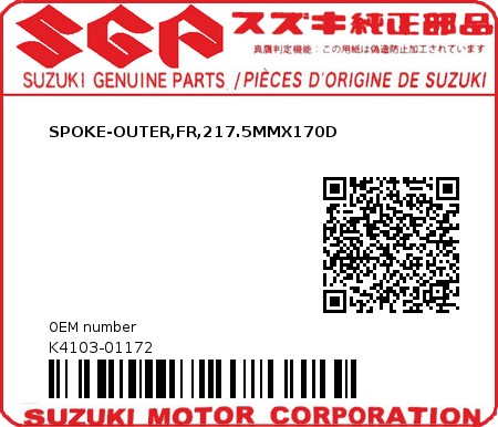 Product image: Suzuki - K4103-01172 - SPOKE-OUTER,FR,217.5MMX170D          0