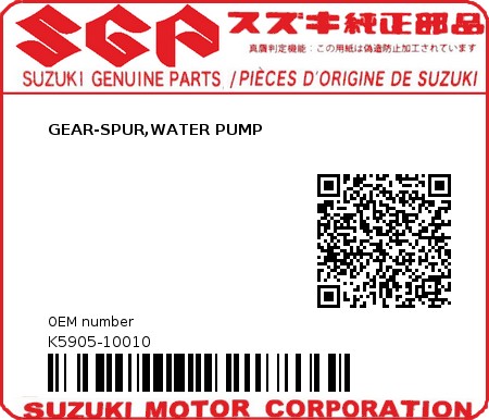 Product image: Suzuki - K5905-10010 - GEAR-SPUR,WATER PUMP         