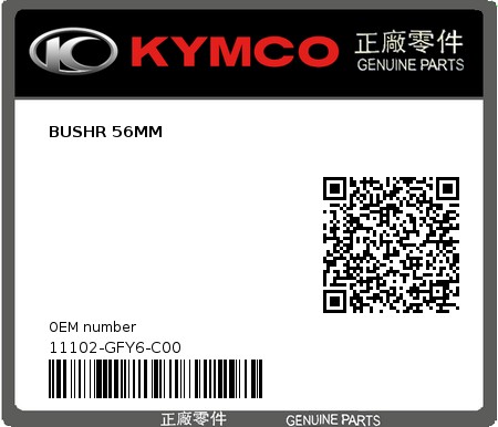Product image: Kymco - 11102-GFY6-C00 - BUSHR 56MM  0