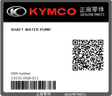 Product image: Kymco - 19231-KKJ9-011 - SHAFT WATER PUMP  0