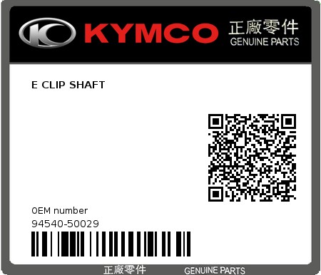 Product image: Kymco - 94540-50029 - E CLIP SHAFT  0