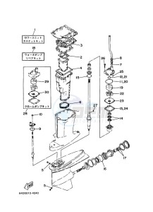 150F drawing REPAIR-KIT-2