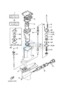 Z150PETOX drawing REPAIR-KIT-2