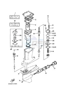 225D drawing REPAIR-KIT-2