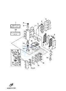 E60HMHDL drawing REPAIR-KIT-1