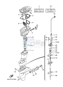 F20BWHL drawing REPAIR-KIT-3