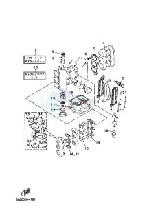 E60HMHDS drawing REPAIR-KIT-1