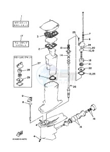 250A drawing REPAIR-KIT-3