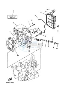 F25ESHW-USA drawing CYLINDER--CRANKCASE-2