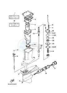 200GETOL drawing REPAIR-KIT-2