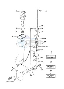 9-9F drawing REPAIR-KIT-2