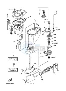 F25ESHW-USA drawing REPAIR-KIT-3