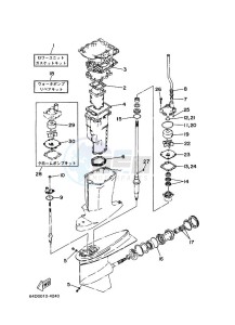 200FETOL drawing REPAIR-KIT-2