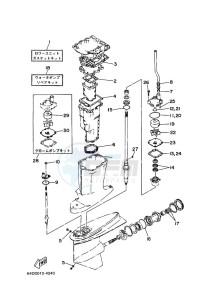 Z150QETOL drawing REPAIR-KIT-2