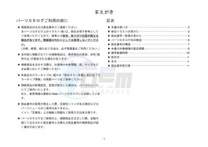 XSR700 MTM690 (BEE1) drawing Infopage-2