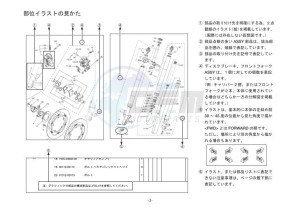 XSR700 MTM690 (BEE1) drawing Infopage-4