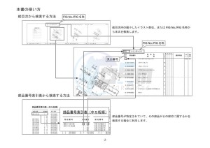 XSR700 MTM690 (BEE1) drawing Infopage-3