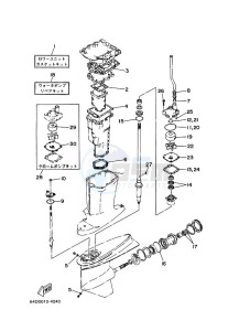 200AETX drawing REPAIR-KIT-2