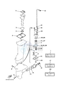 9-9F drawing REPAIR-KIT-2