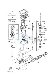 150F drawing REPAIR-KIT-2