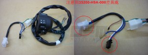 Product image: Sym - 35200-H9A-010 - L. HANDLE SW. ASSY 