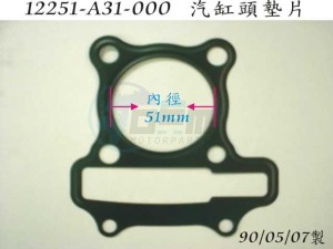 Product image: Sym - 12251-A31-000 - CYLINDER HEAD GASKET 