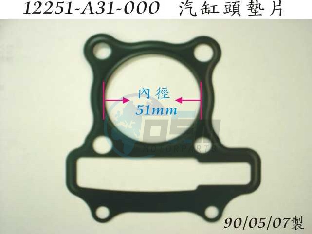 Product image: Sym - 12251-A31-000 - CYLINDER HEAD GASKET  0