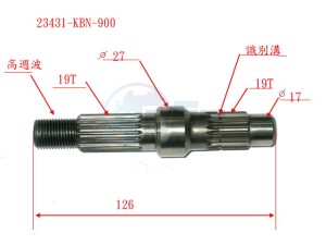 Product image: Sym - 23431-KBN-900 - FINAL SHAFT 