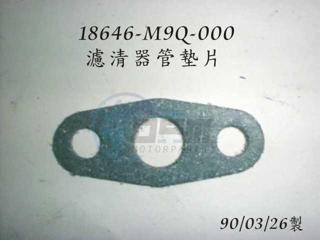 Product image: Sym - 18646-M9Q-000 - A/I PIPE GASKET  1