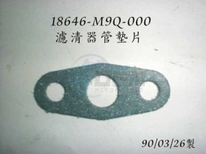 Product image: Sym - 18646-M9Q-000 - A/I PIPE GASKET 