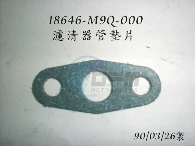 Product image: Sym - 18646-M9Q-000 - A I PIPE GASKET  0