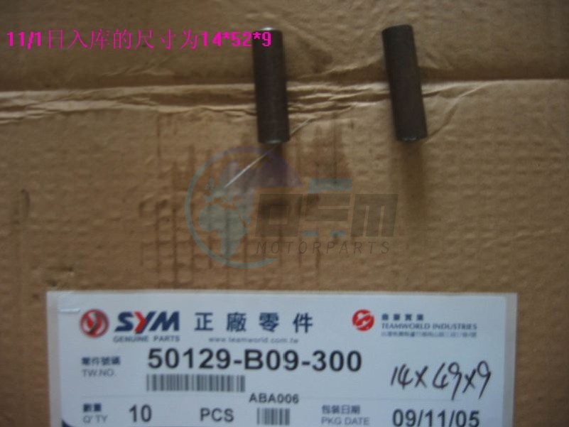 Product image: Sym - 50129-B09-300-1 - ENG.UP HANGER PIPE (49MM)  0