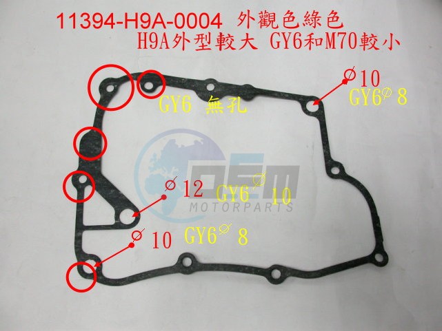 Product image: Sym - 11394-H9A-000 - R. CRANK CASE COVER GASKET  0