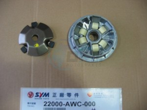 Product image: Sym - 22000-AWC-000 - MOVABLE DRIVE FACE ASSY. 