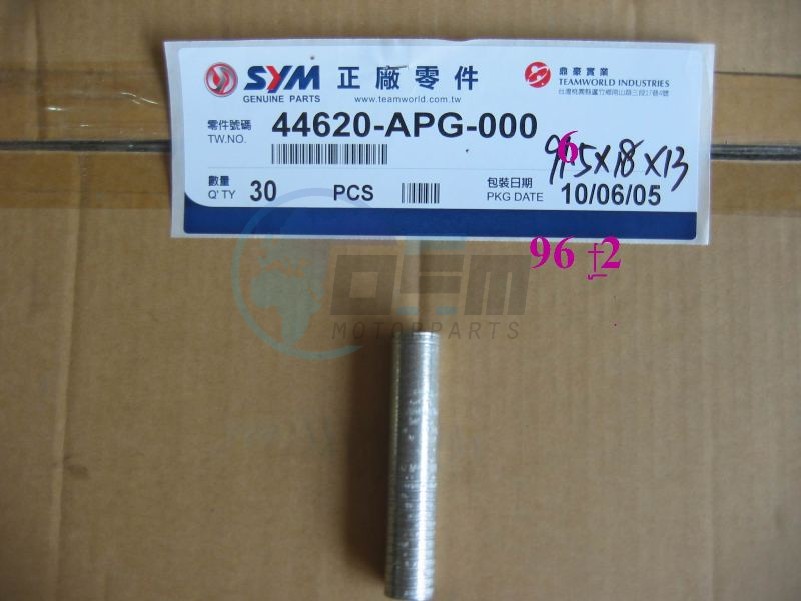 Product image: Sym - 44620-AAA-000 - FR. AXLE DISTANCE COLLAR  0