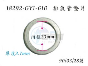 Product image: Sym - 18292-GY1-610 - EXH. PIPE GASKET 