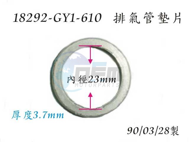 Product image: Sym - 18292-GY1-610 - EXH. PIPE GASKET  0