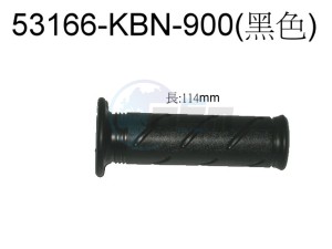 Product image: Sym - 53166-KBN-900 - LH. HANDLE GRIP 