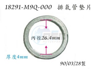 Product image: Sym - 18291-M9Q-000 - EXH. PIPE GASKET 