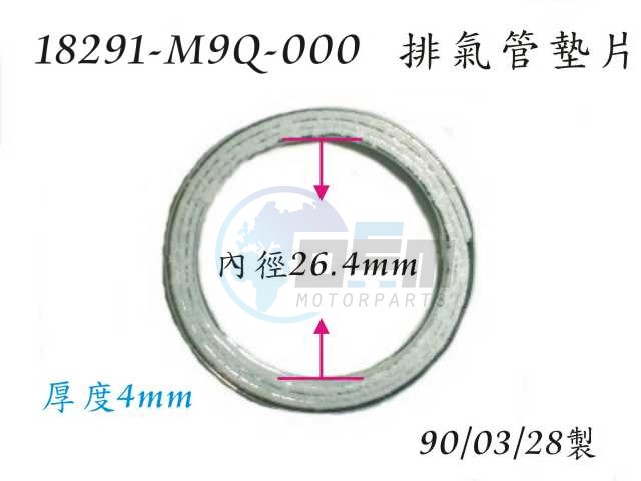 Product image: Sym - 18291-M9Q-000 - EXH. PIPE GASKET  0