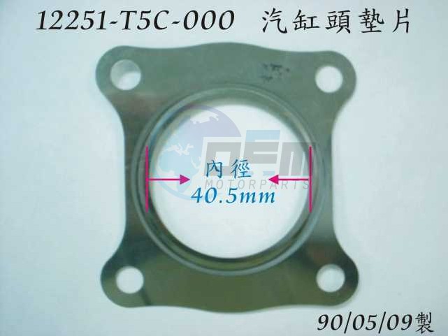 Product image: Sym - 12251-T5C-000 - CYLINDER HEAD GASKET  0