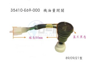 Product image: Sym - 35410-E69-000 - OIL LEVEL SW COMP. 