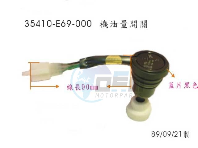 Product image: Sym - 35410-E69-000 - OIL LEVEL SW COMP.  0